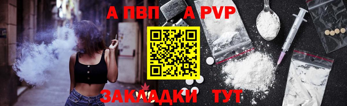 Каменка  Alfa_PVP  Вход с VPN  Alpha PVP VHQ  A PVP мука 