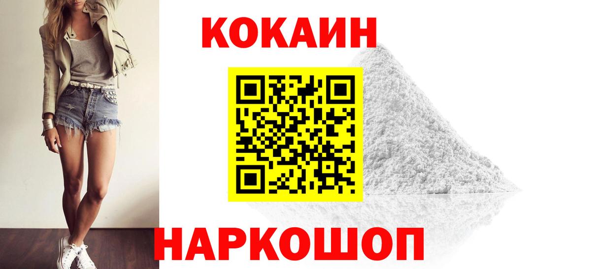 КОКАИН Fish Scale  Вход с VPN  Каменка 
