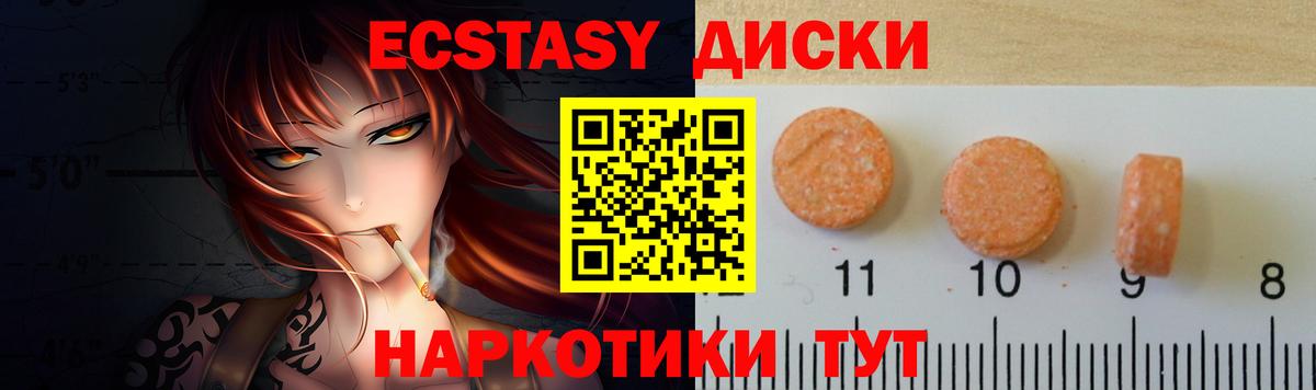 ЭКСТАЗИ DUBAI  Экстази 300 mg  Каменка  Экстази  Вход с VPN 