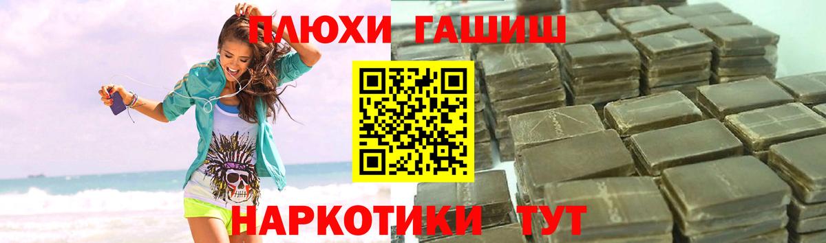 ГАШИШ хэш Каменка