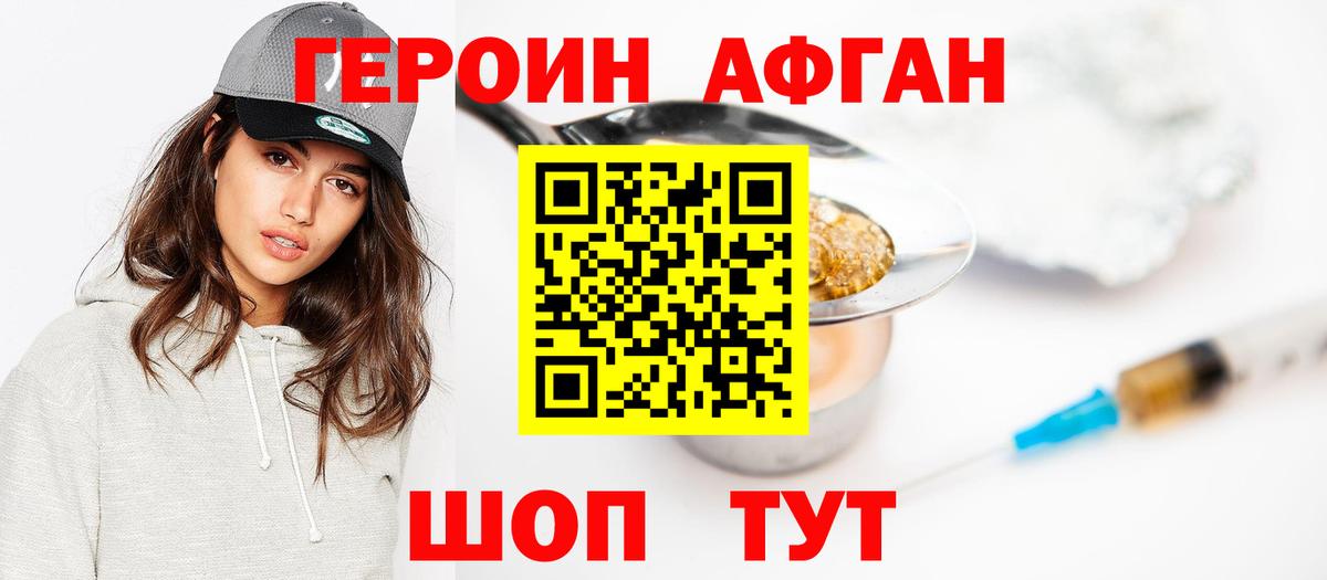 ГЕРОИН хмурый  Вход с VPN  Каменка 