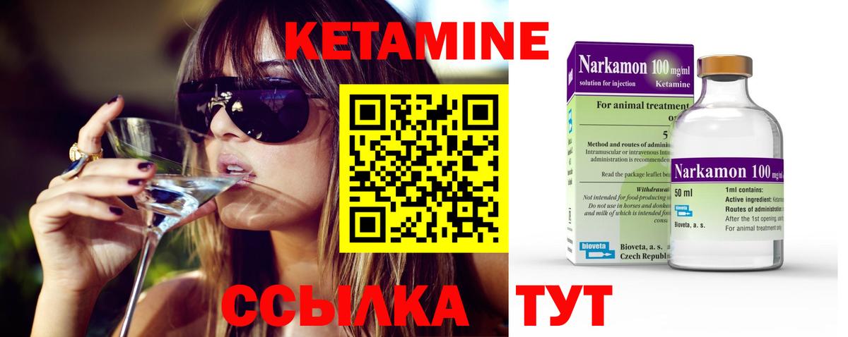 КЕТАМИН VHQ  Кетамин ketamine  Вход с VPN  Каменка 