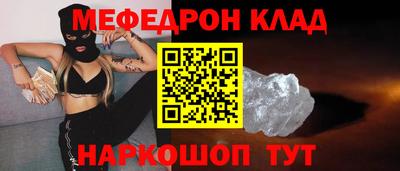 мяу мяу кристалл Ливны