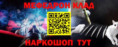 мяу мяу кристалл Ливны