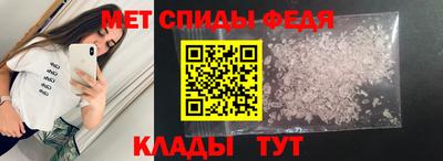 мяу мяу кристалл Ливны