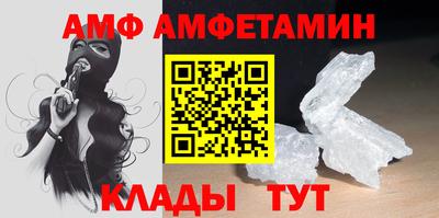 мяу мяу кристалл Ливны