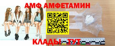 мяу мяу кристалл Ливны