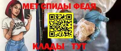 мяу мяу кристалл Ливны