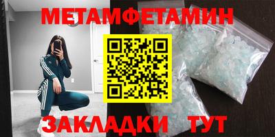 мяу мяу кристалл Ливны