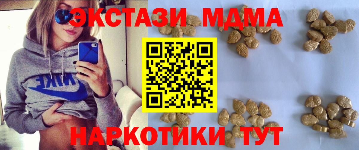 МДМА молли Каменка