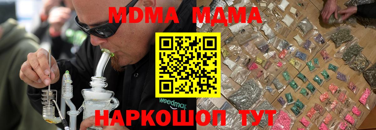 Каменка  MDMA crystal  MDMA  Вход с VPN  MDMA Molly 