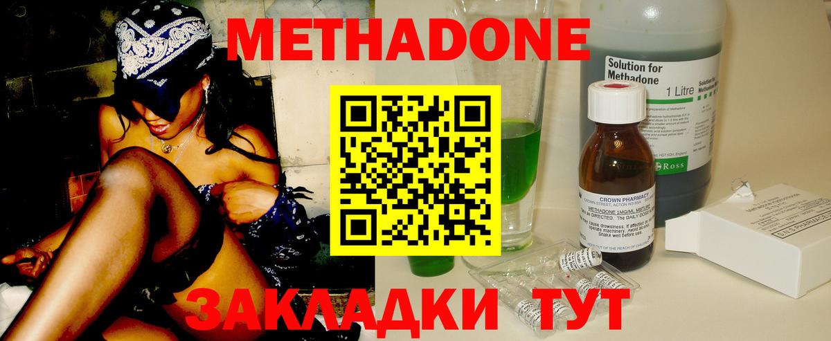 МЕТАДОН белоснежный  Вход с VPN  Каменка  ссылка на мегу ТОР  Метадон мёд 