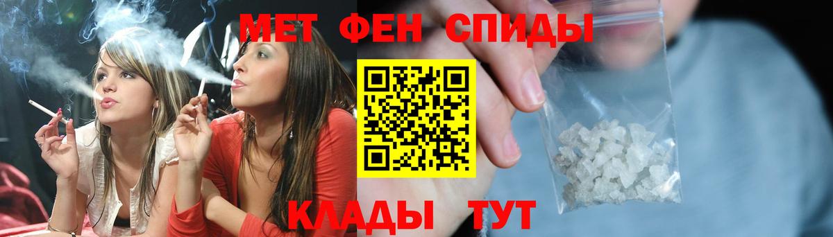 МЕТАМФЕТАМИН Декстрометамфетамин 99.9%  Вход с VPN  Каменка 